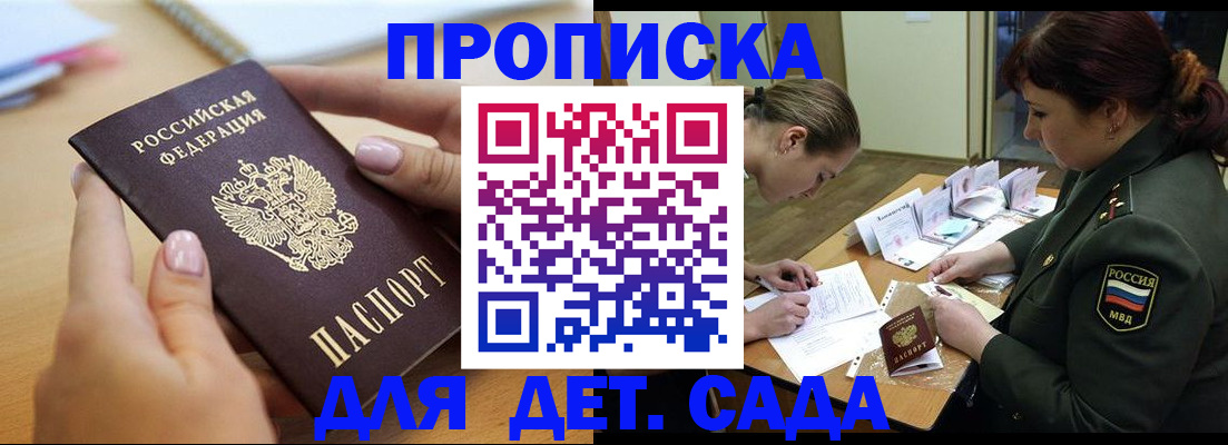 временная регистрация 2025 в Гудермесе