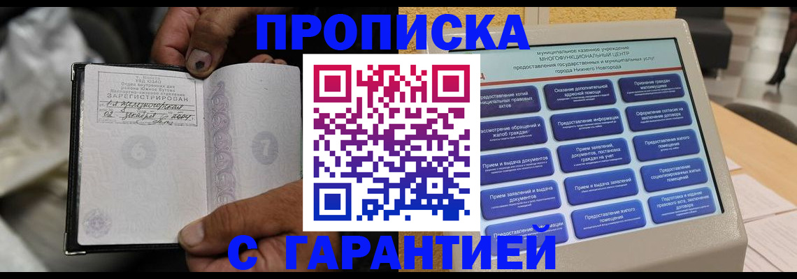 временная регистрация недорого в Гудермесе