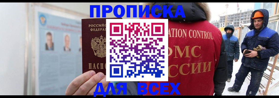 временная регистрация адрес в Гудермесе