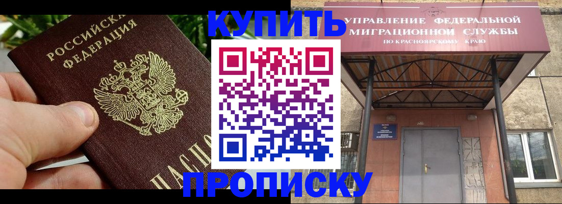 временная регистрация в Гудермесе