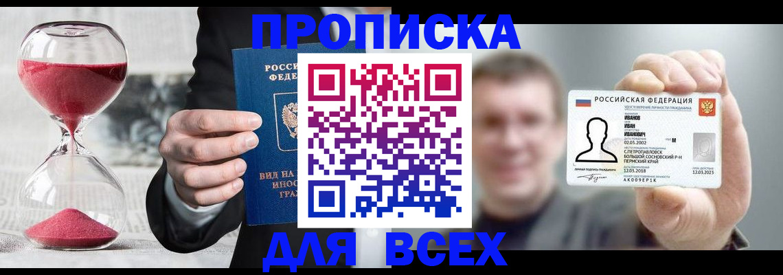 прописка в квартире в Гудермесе