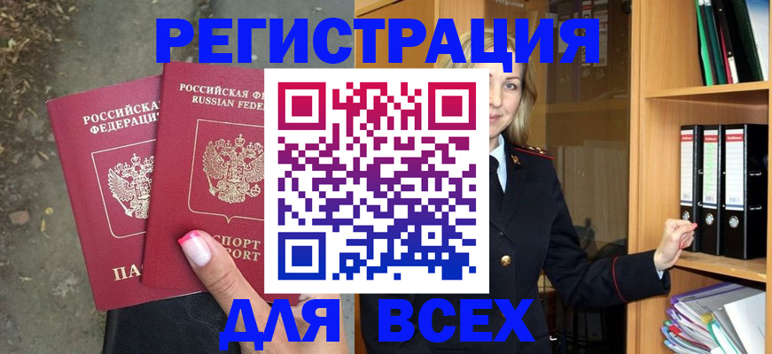 прописка иностранных граждан в Гудермесе