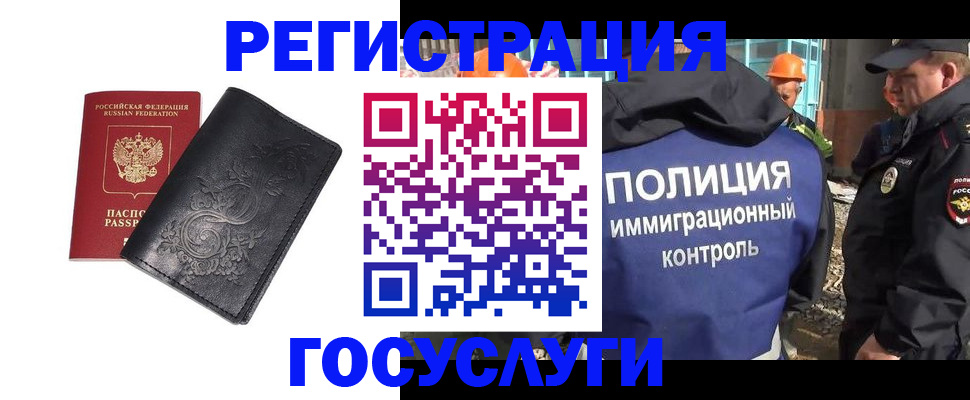 прописка иностранных граждан в Гудермесе